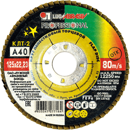 КЛТ 2 125 22.23 Ткань А 40 PROFESSIONAL