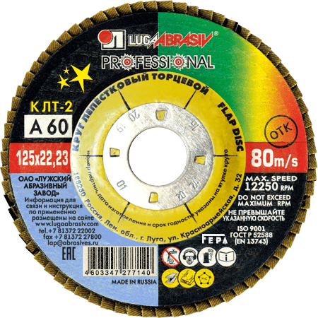 КЛТ 2 125 22.23 Ткань А 60 PROFESSIONAL