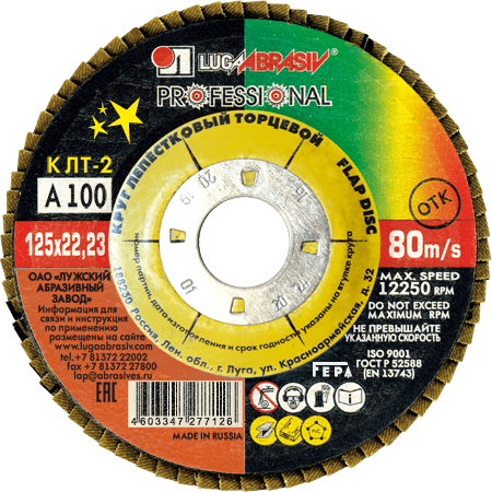 КЛТ 2 125 22.23 Ткань А 100 PROFESSIONAL