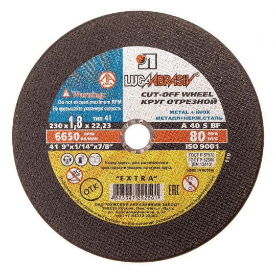 Круг 41 230 1.8 22.23 А40 S BF 80 2 min 25