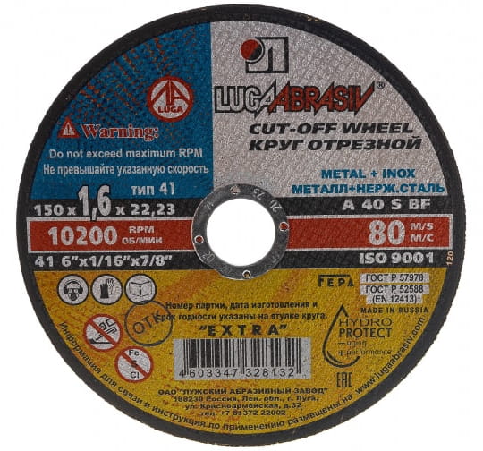 Круг 41 150 1.6 22.23 А40 S BF 80 2 min 25