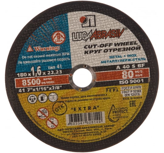 Круг 41 180 1.6 22.23 А40 S BF 80 2 min 25