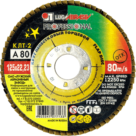 КЛТ 2 125 22.23 Ткань А 80 PROFESSIONAL