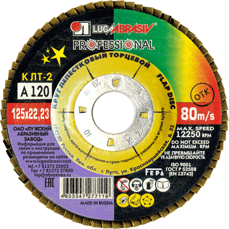 КЛТ 2 125 22.23 Ткань А 120 PROFESSIONAL